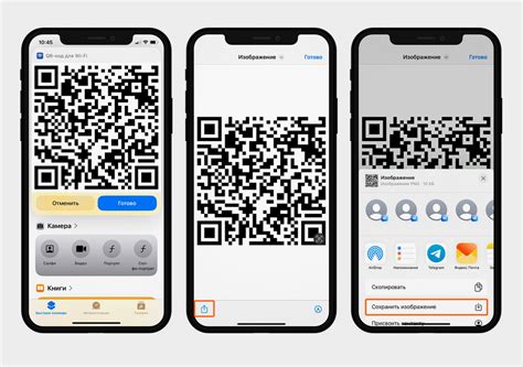 Скачайте и сохраните QR код для использования