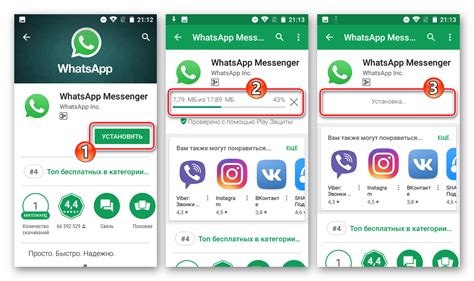 Скачайте и установите приложение WhatsApp на свой смартфон