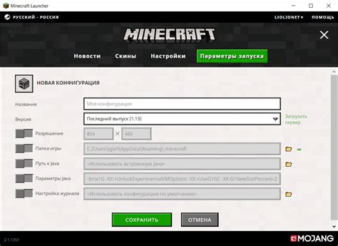 Скачиваем нужную версию Minecraft