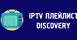 Скачивание и установка плагина IPTV Simple Client