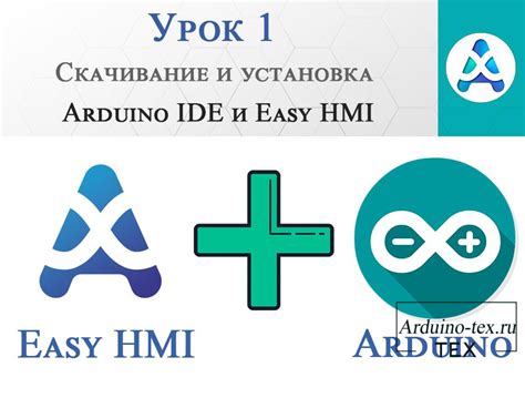 Скачивание и установка Arduino IDE