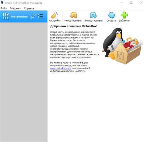 Скачивание и установка VirtualBox в Linux