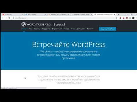 Скачивание и установка WordPress на виртуальную машину