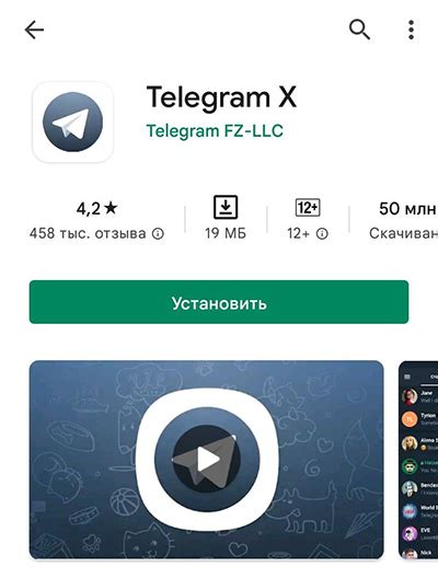 Скачивание приложения Telegram