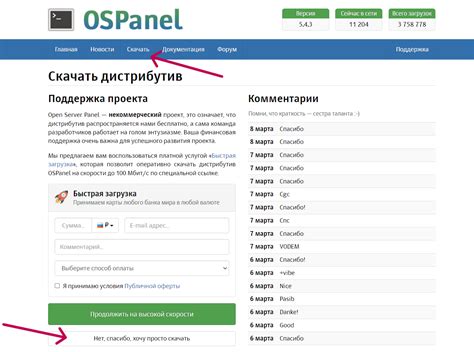 Скачивание OpenServer