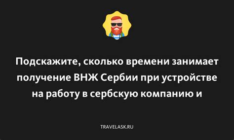 Сколько времени занимает получение бонусов в Остине после покупки?