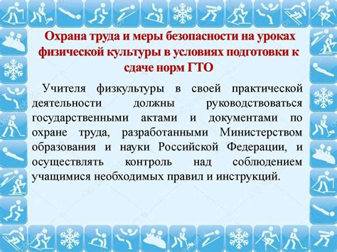 Сколько времени нужно для подготовки к сдаче ГТО в 9 классе?