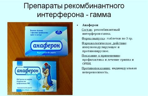 Сколько времени требуется для проявления действия Бронхомунала у детей?