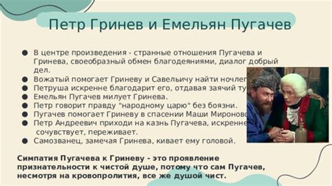 Сколько лет было Гриневу в момент, когда его жизнь претерпела существенные изменения?