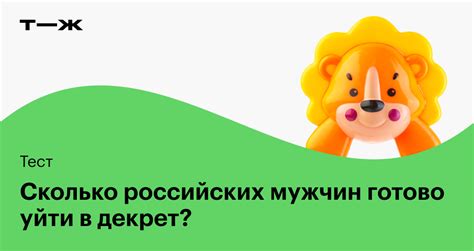 Сколько можно уйти в декрет досрочно?