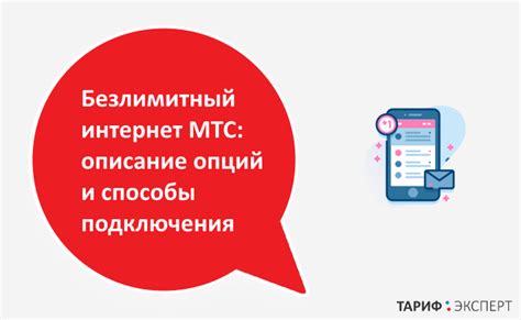 Сколько стоит подключение услуги "Делиться интернетом" на МТС?