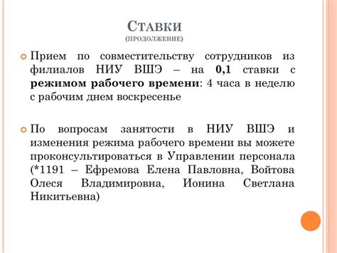 Сколько часов может работать совместитель в день?