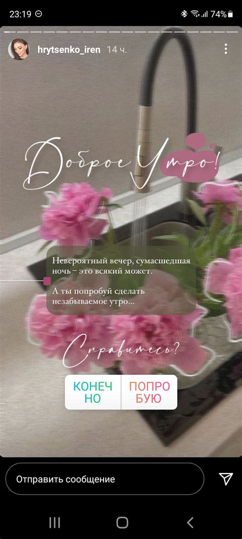 Скрытие сторис из профиля