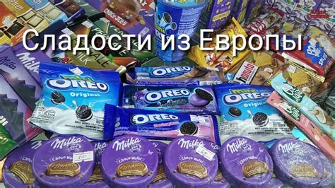 Сладости и напитки: разрешено ли отправлять сладости по почте