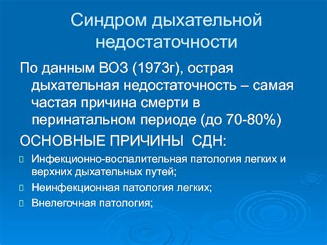 Следствие или причина? Головокружение и частая дыхательная недостаточность