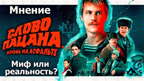 Слово "садим": миф или реальность?