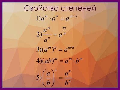 Сложение степеней чисел в математике