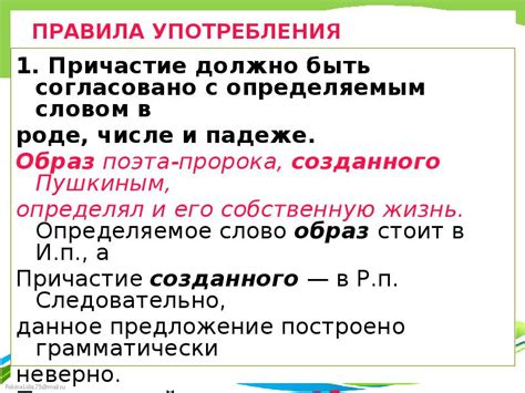 Сложные и сложносочиненные предложения с причастными оборотами