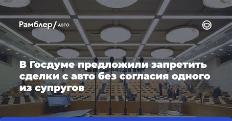 Случаи, когда машина остается с одним из супругов