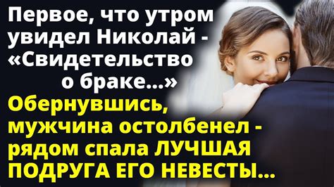 Случаи, когда подруга невесты уже состоит в браке