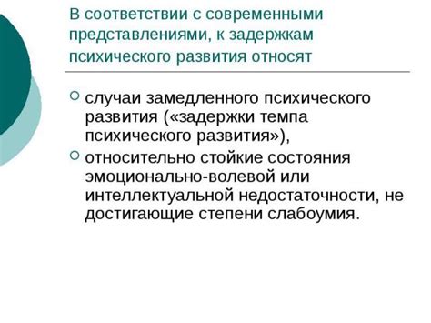 Случаи замедленного развития поселений: застой и причины