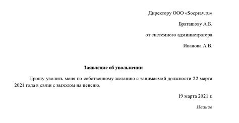 Случаи увольнения в день подачи заявления