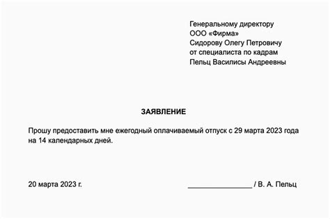 Случай, когда заявление на отпуск не нужно: недавний переход на новую работу