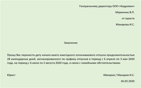 Случай, когда заявление на отпуск не нужно: ожидаемое сокращение персонала