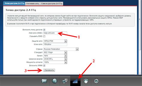 Смена имени сети Wi-Fi (SSID)