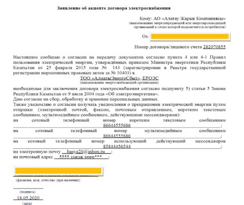 Смена собственника ипотечной квартиры