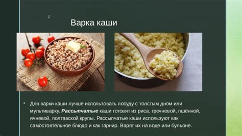 Смешивание и варка каши