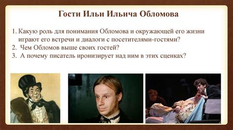 Смог ли Гончаров создать образ "идеального героя" в романе "Олигархи"