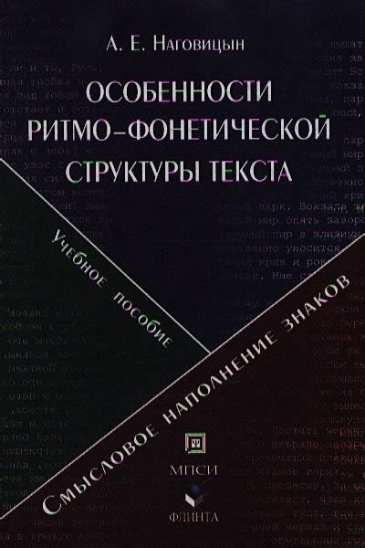 Смысловое наполнение и особенности сюжета