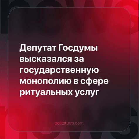 Смысл и значимость бизнеса в сфере ритуальных услуг: их роль в обществе и для отдельных людей