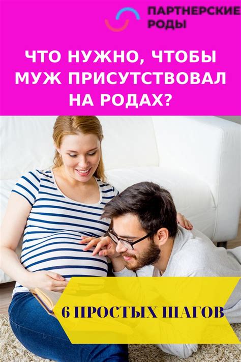 Смысл присутствия на родах