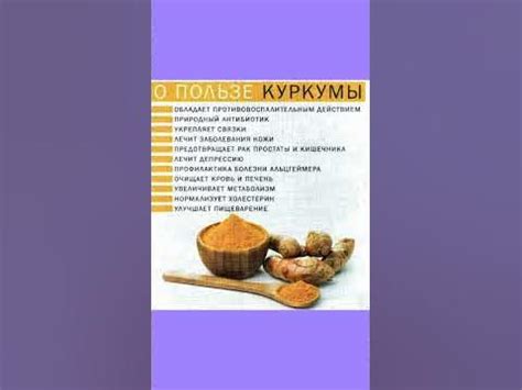 Снижение холестерина с помощью куркумы