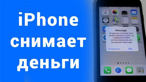 Снимаются ли деньги за использование FaceTime