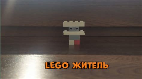 Собираем жителя Майнкрафт из LEGO: подробная пошаговая инструкция