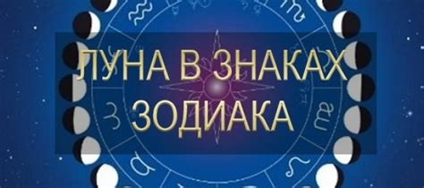 События, происходящие сегодня по лунному гороскопу