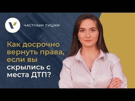 Советы, как избежать наказания