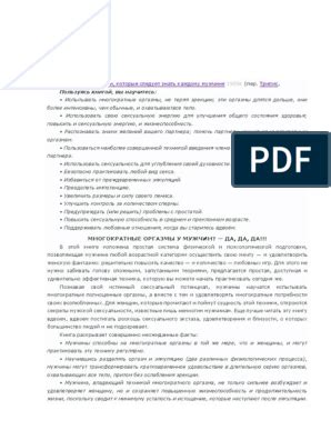 Советы для партнеров: как помочь определить внутреннюю эякуляцию