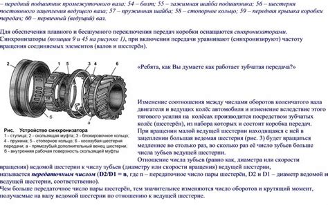 Советы для плавного и бесшумного переключения передач