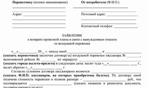 Советы для успешного возврата билета на Туту Горьковское