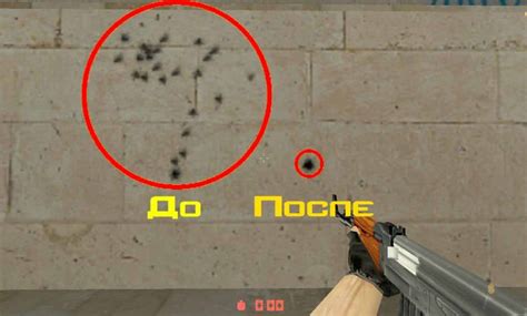 Советы и рекомендации по очистке пуль в CS GO