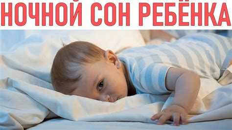 Советы и собственный опыт успешного успокоения ночью