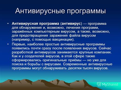 Советы по безопасности для предотвращения заражения вирусом svchost