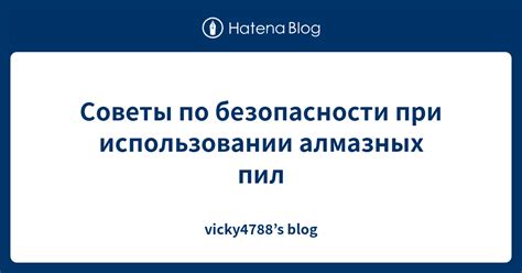 Советы по безопасности при использовании микрометра 0-25