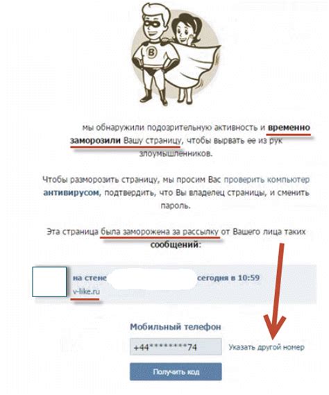 Советы по безопасности при удалении страницы ВКонтакте