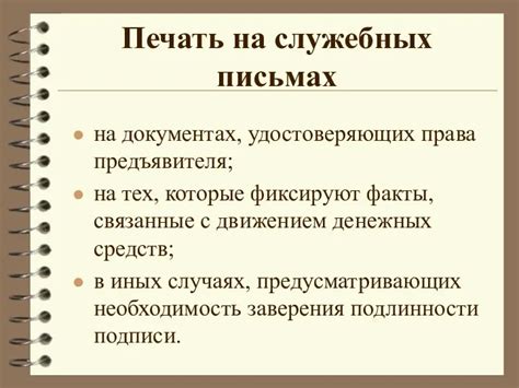 Советы по использованию вежливых формулировок в служебных письмах