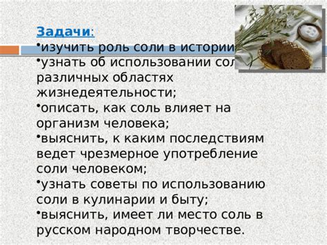 Советы по использованию махорки в кулинарии и лечебных целях